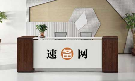 速备网
